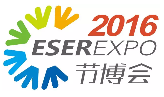 第七届中国（深圳）国际节能减排产业博览会