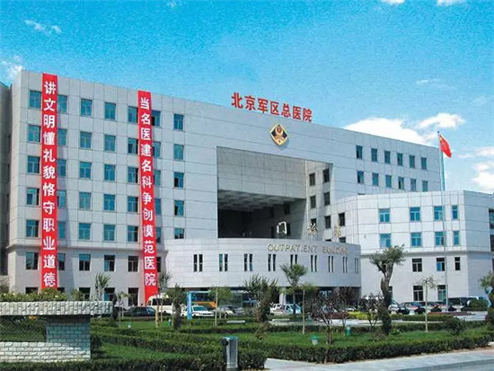 MUTISTACK General Hospital of Beijing Military Region